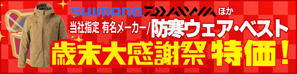 毎月25日はアングルの日!ポイント2倍デー!